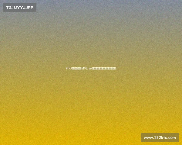 FIFA世界杯主题曲MVLive合辑经典回顾全球热血瞬间音乐盛宴