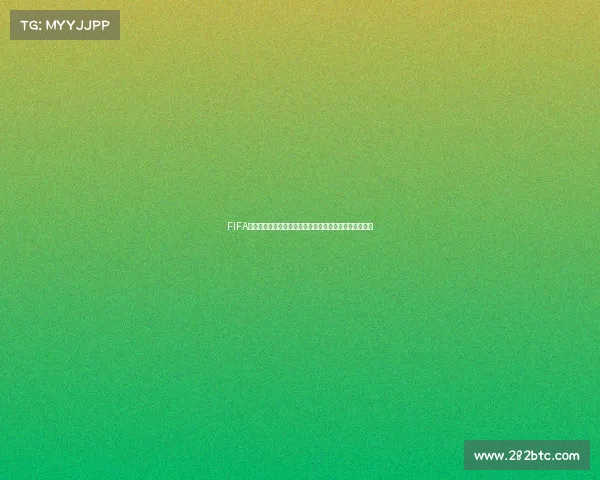 FIFA世界杯活动是否会消失引发热议与未来发展分析观察解读