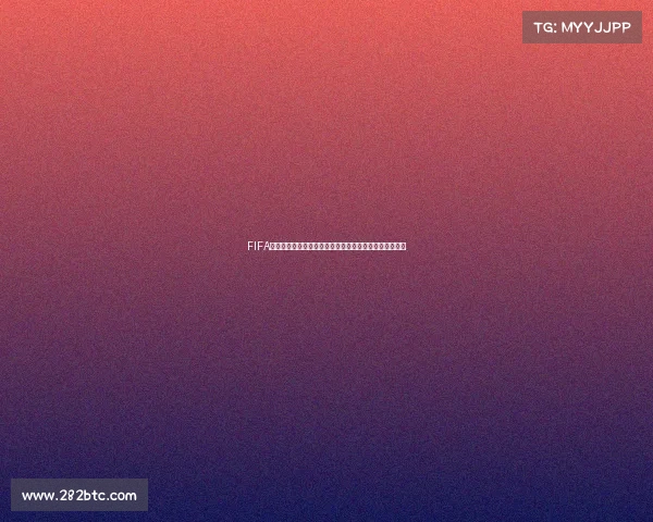 FIFA篮球世界杯决赛巅峰对决点燃全球体育热潮传奇时刻回顾